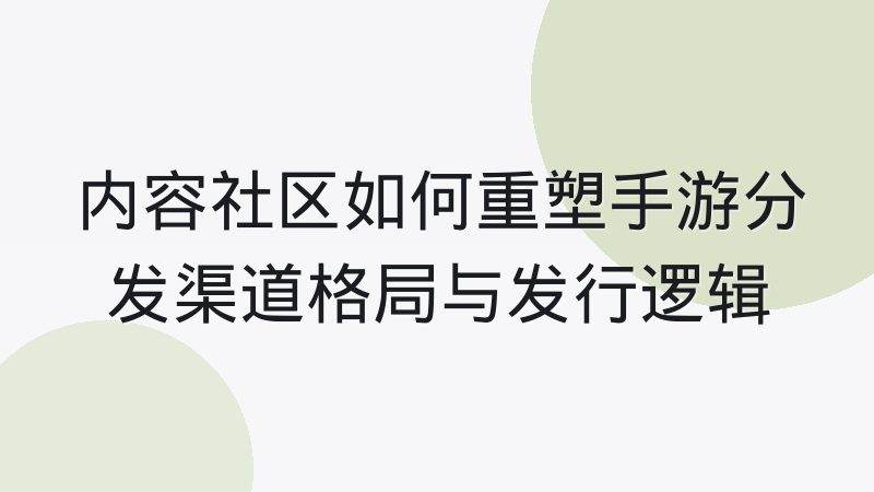 电竞赛事数据授权模式正在发生的变化:从独家买断走向分层开放